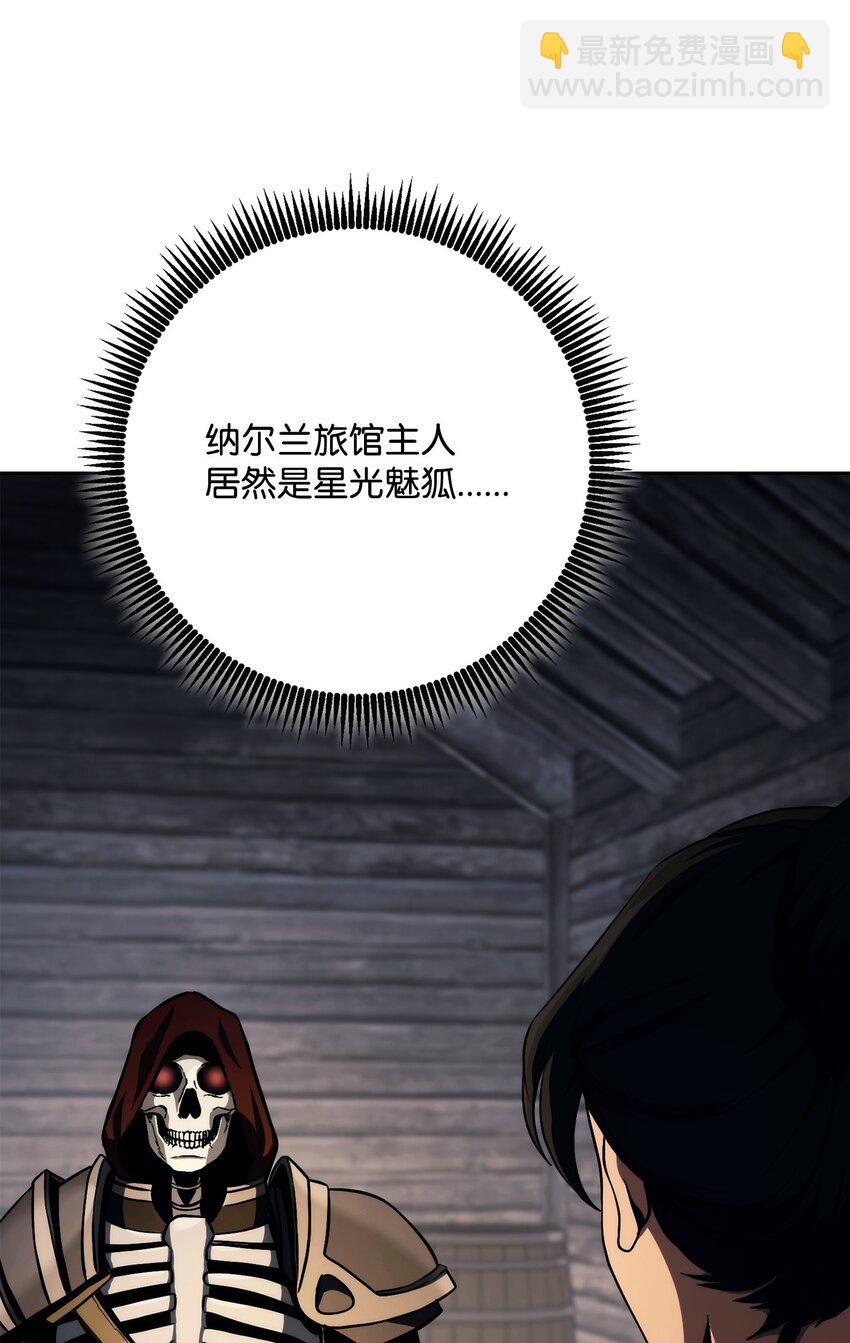 從1級開始的異世界騎士 - 258 來龍去脈(1/2) - 5