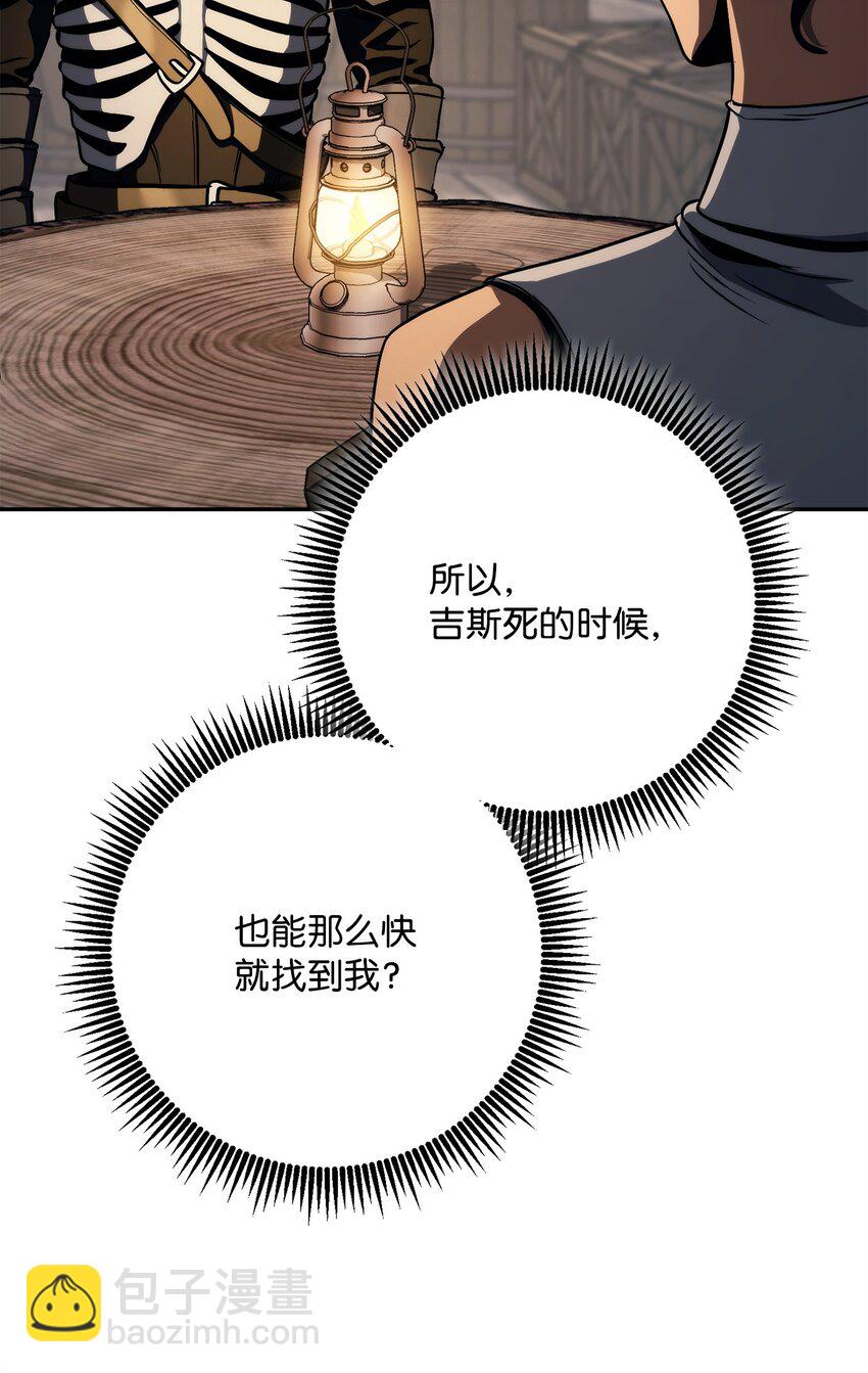 從1級開始的異世界騎士 - 258 來龍去脈(1/2) - 6