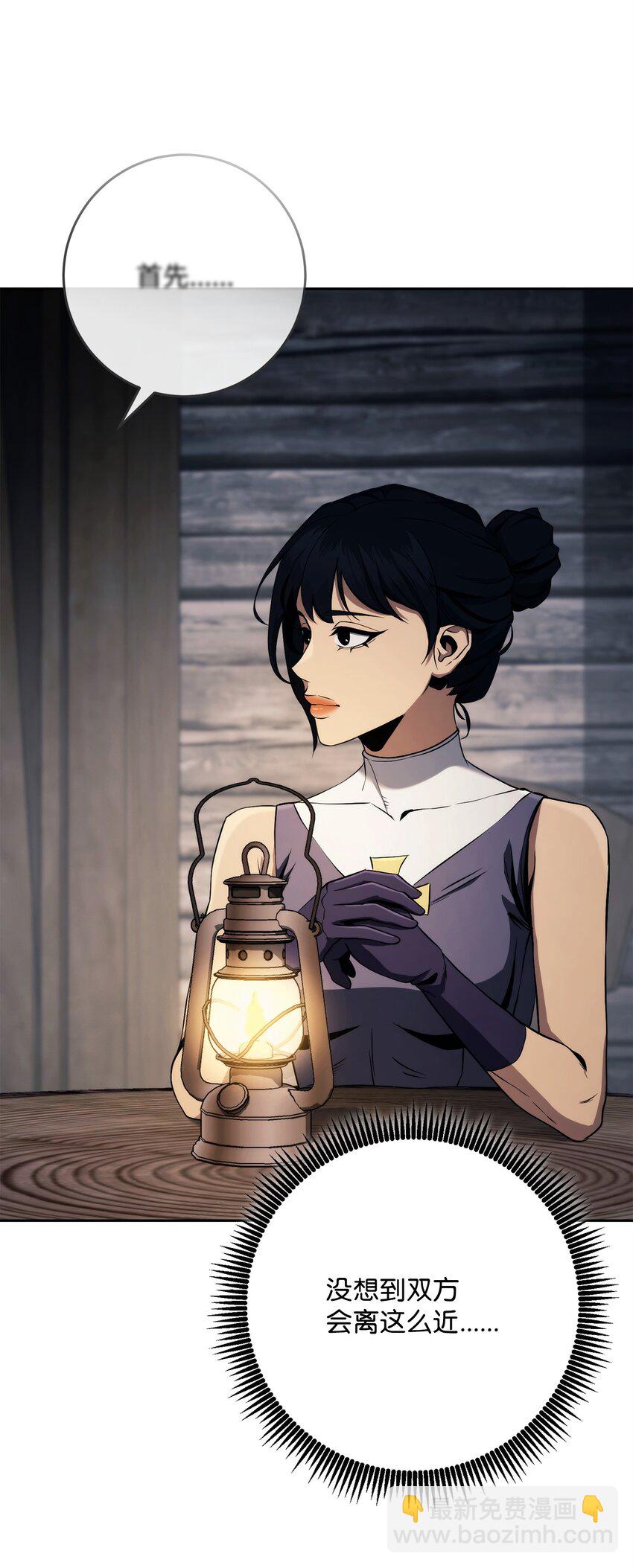 從1級開始的異世界騎士 - 258 來龍去脈(1/2) - 7