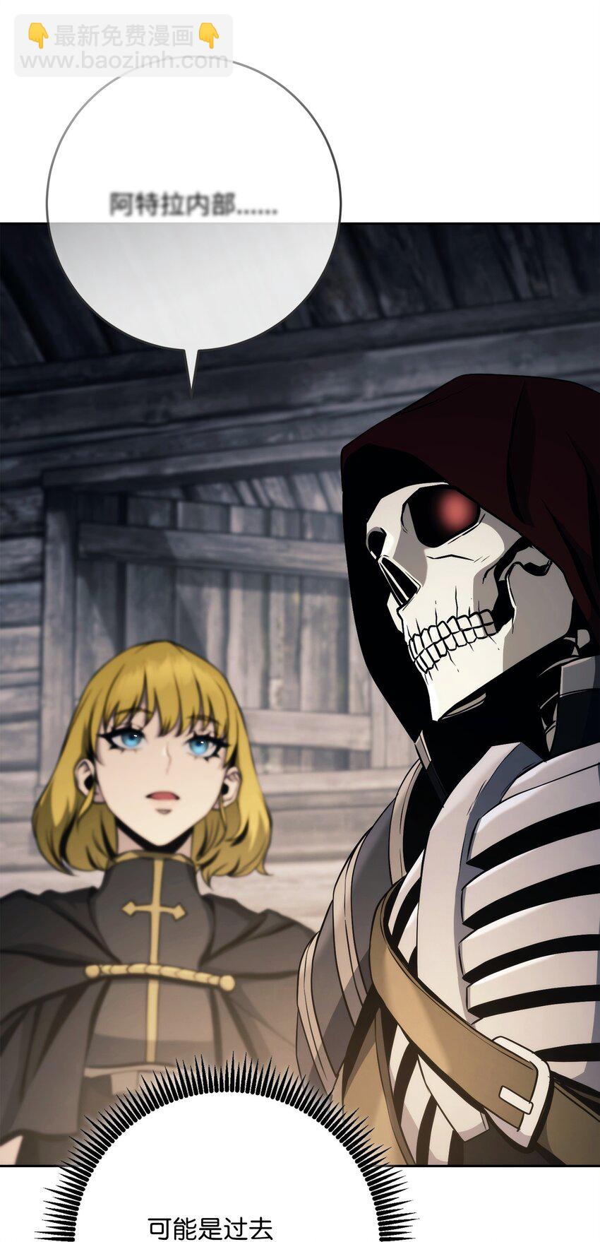 從1級開始的異世界騎士 - 258 來龍去脈(1/2) - 8