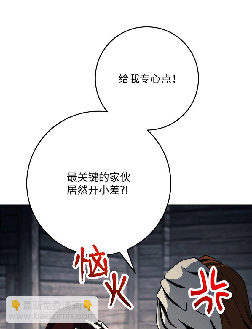 從1級開始的異世界騎士 - 258 來龍去脈(1/2) - 5