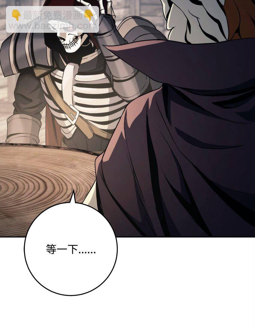 從1級開始的異世界騎士 - 258 來龍去脈(1/2) - 6