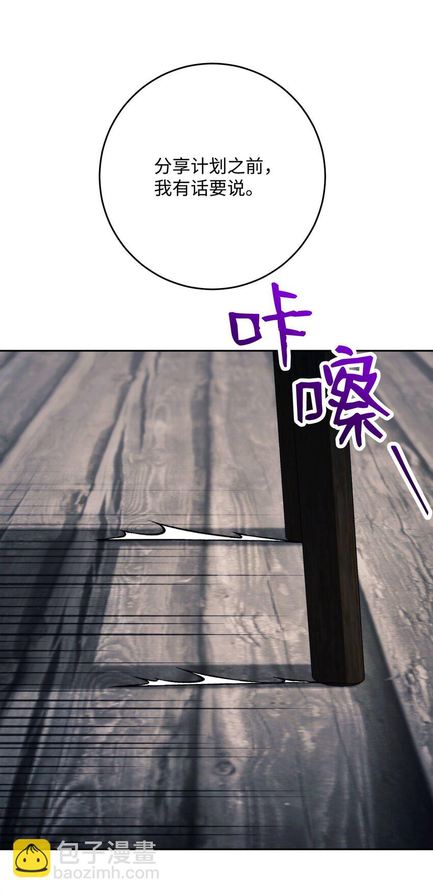 從1級開始的異世界騎士 - 258 來龍去脈(1/2) - 7