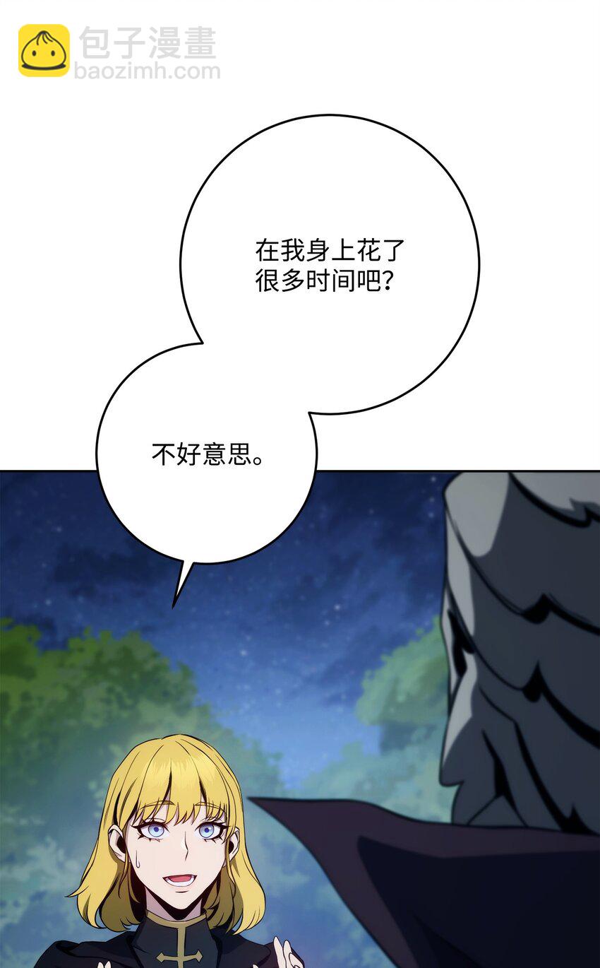 從1級開始的異世界騎士 - 258 來龍去脈(1/2) - 4