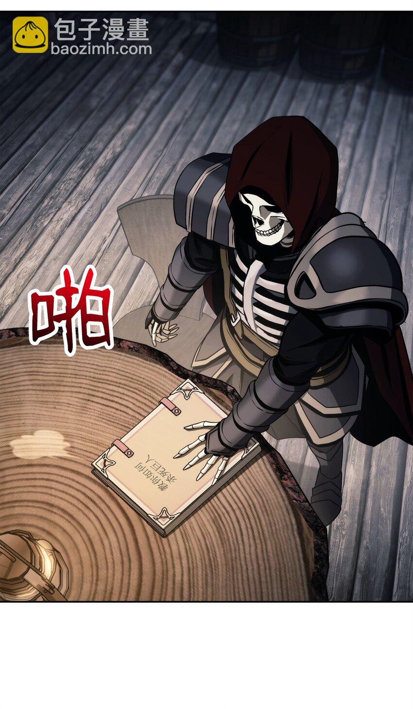 從1級開始的異世界騎士 - 258 來龍去脈(1/2) - 4