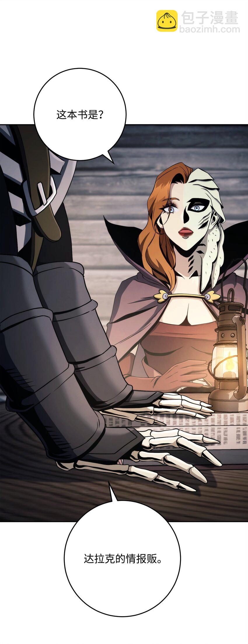 從1級開始的異世界騎士 - 258 來龍去脈(1/2) - 6