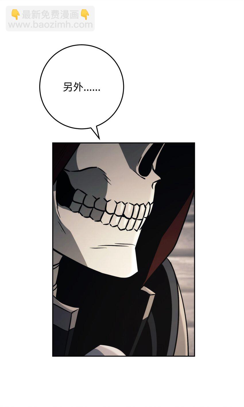 從1級開始的異世界騎士 - 258 來龍去脈(1/2) - 8