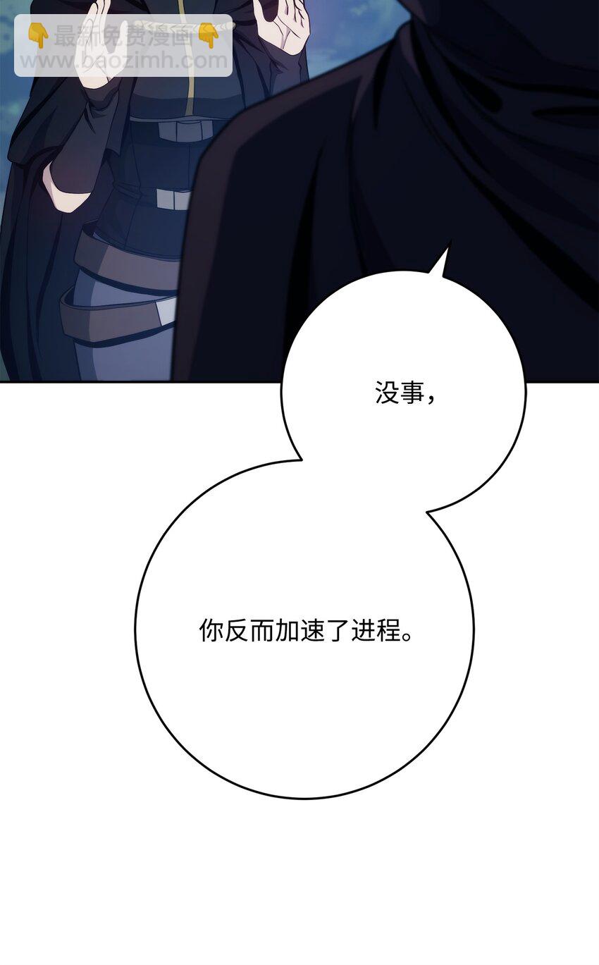 從1級開始的異世界騎士 - 258 來龍去脈(1/2) - 5