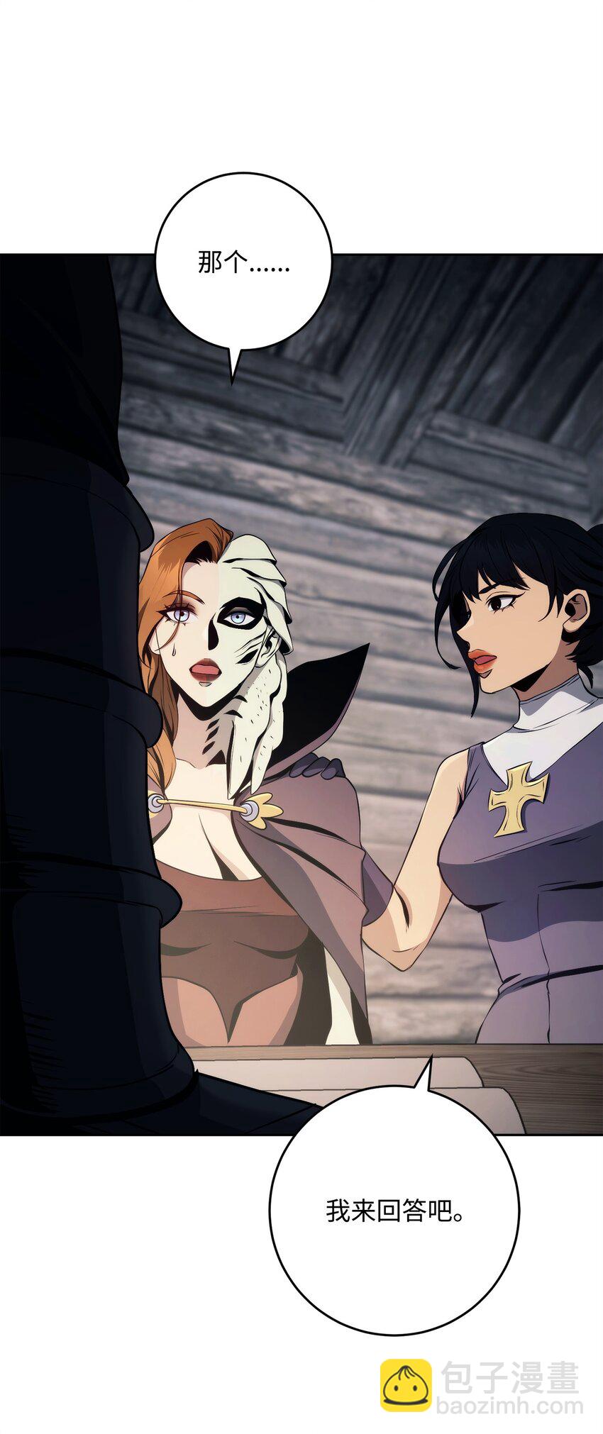 從1級開始的異世界騎士 - 258 來龍去脈(2/2) - 6