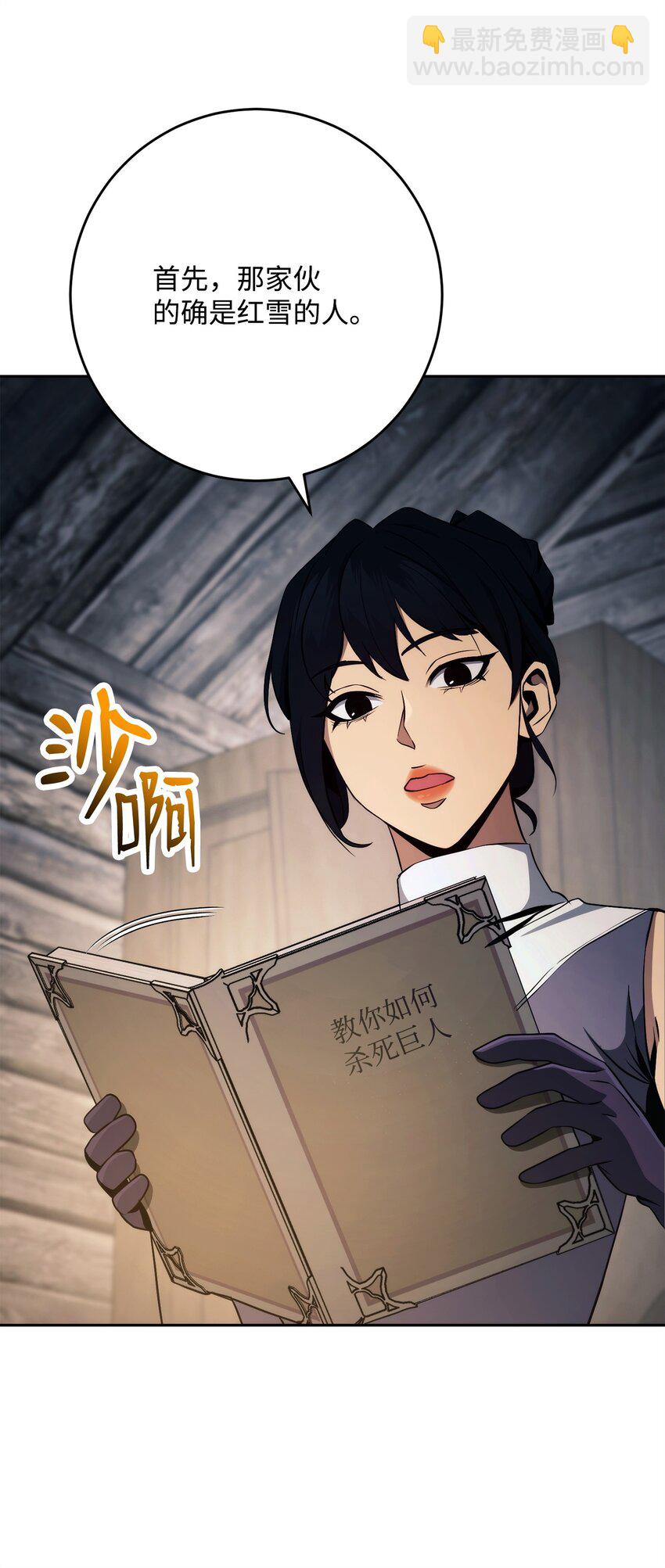 從1級開始的異世界騎士 - 258 來龍去脈(2/2) - 7