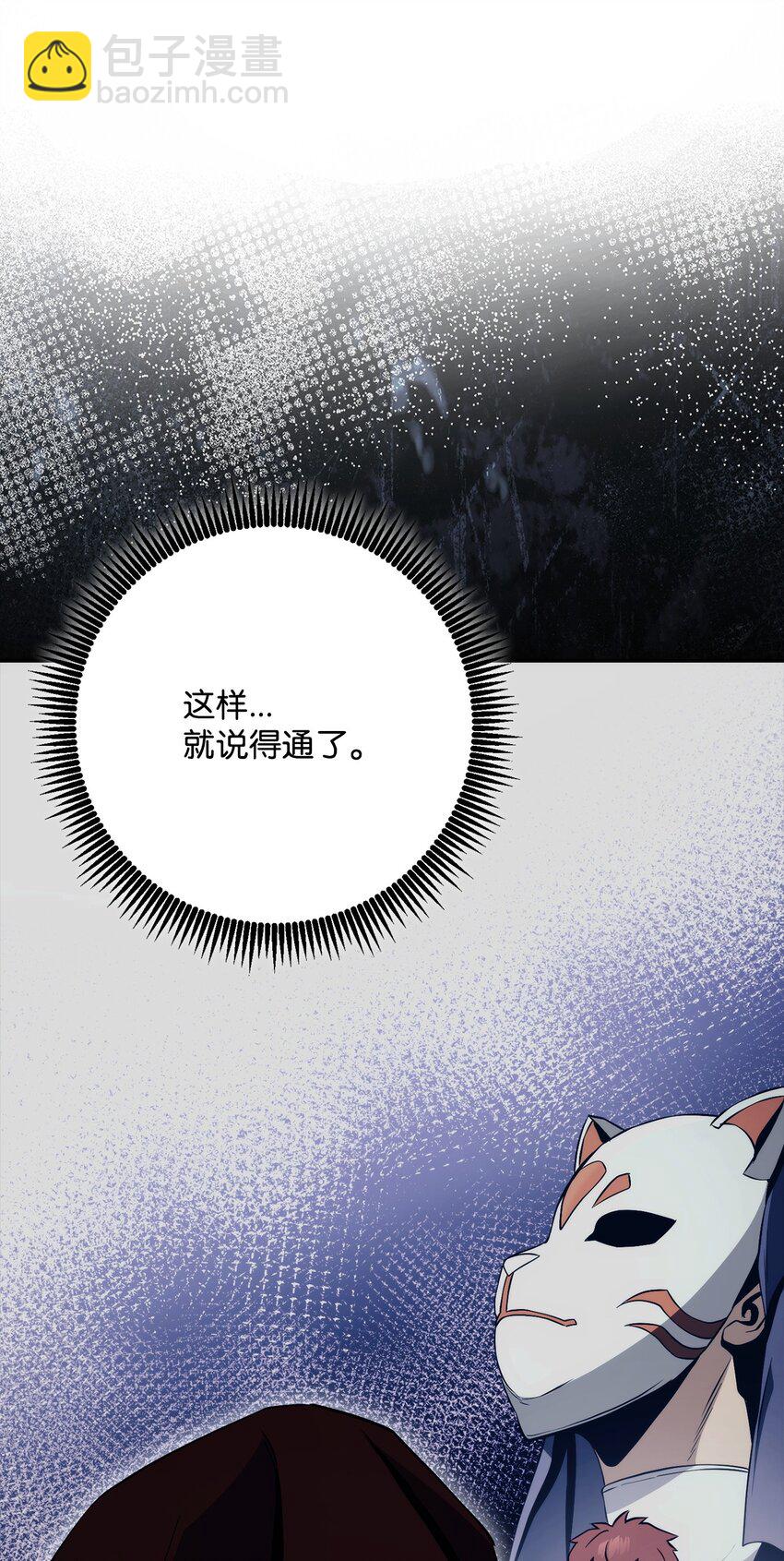 從1級開始的異世界騎士 - 258 來龍去脈(2/2) - 1