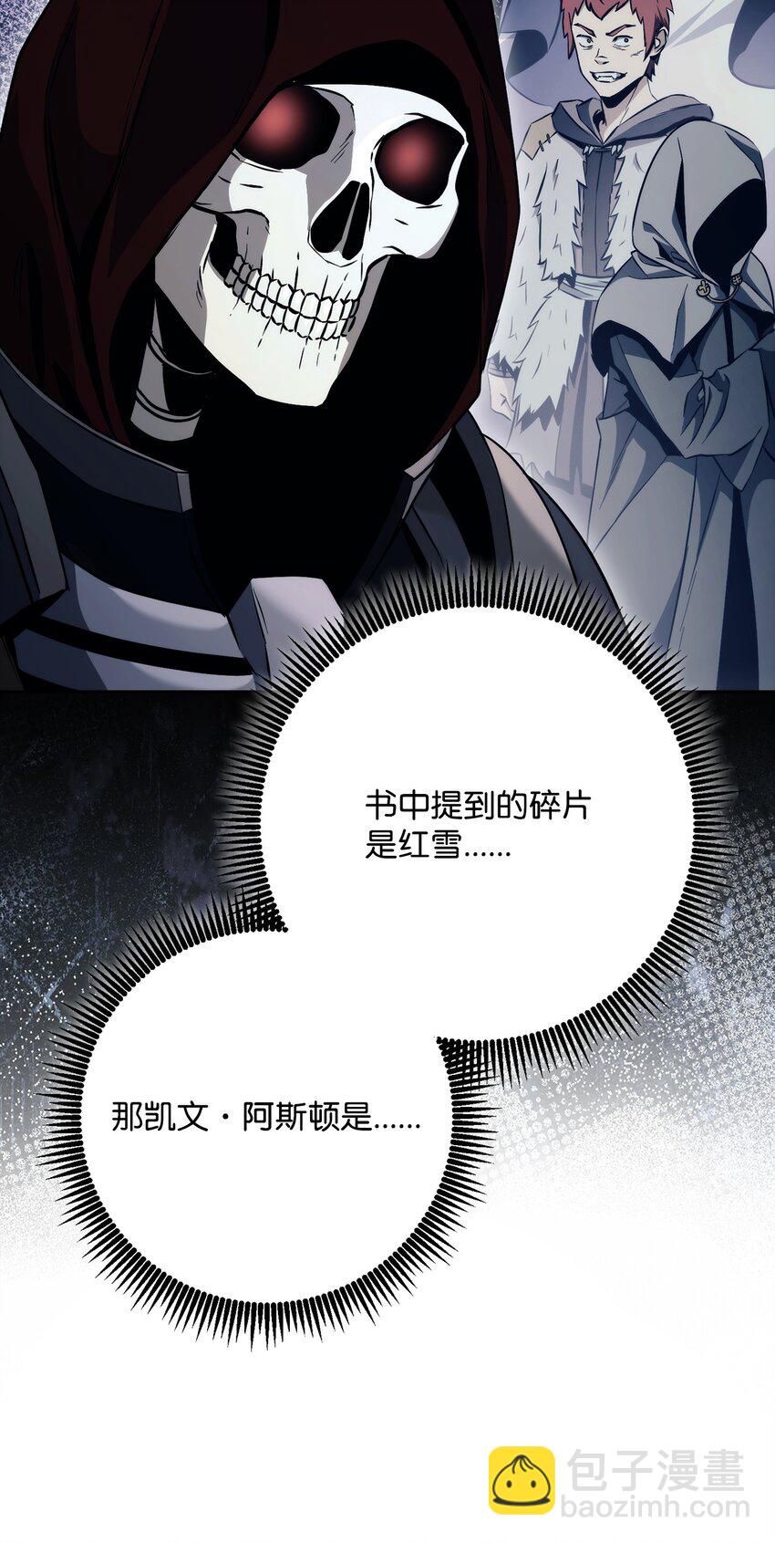 從1級開始的異世界騎士 - 258 來龍去脈(2/2) - 2