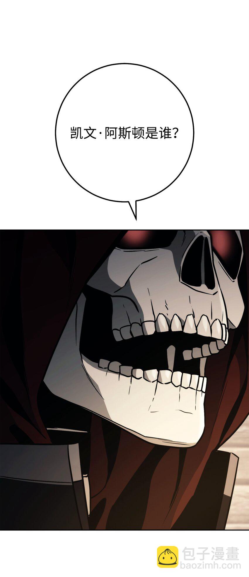 從1級開始的異世界騎士 - 258 來龍去脈(2/2) - 3