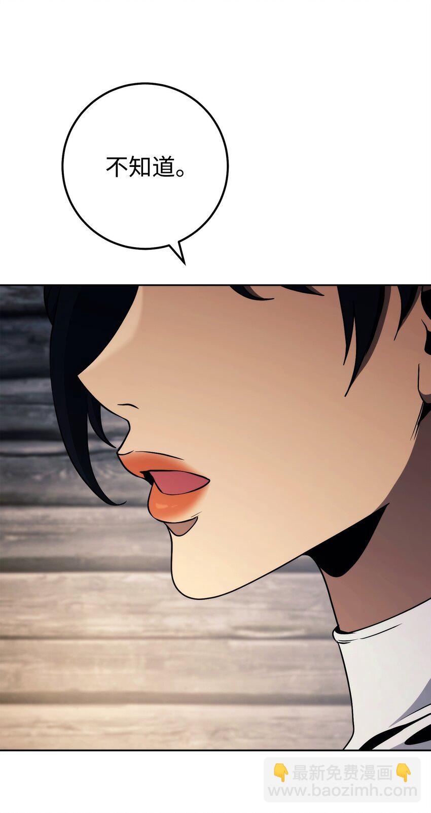 從1級開始的異世界騎士 - 258 來龍去脈(2/2) - 4