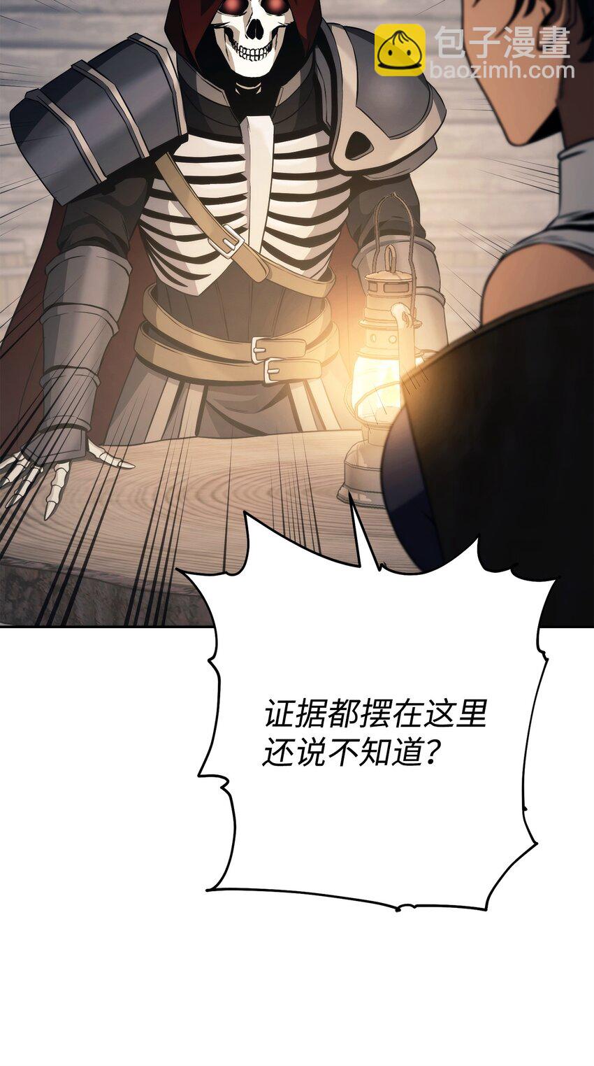 從1級開始的異世界騎士 - 258 來龍去脈(2/2) - 6