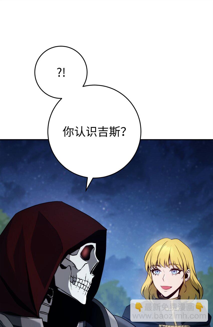 從1級開始的異世界騎士 - 258 來龍去脈(1/2) - 6