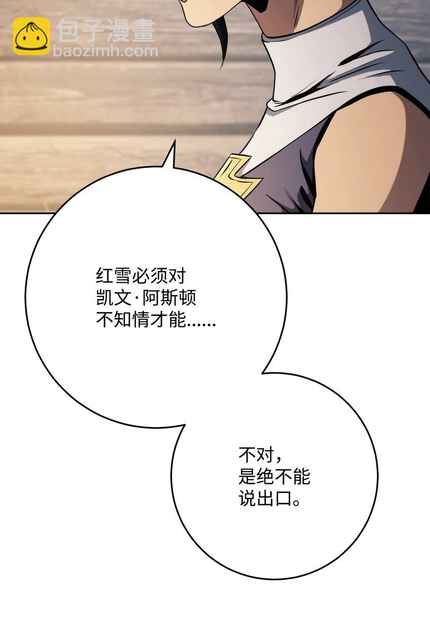 從1級開始的異世界騎士 - 258 來龍去脈(2/2) - 1