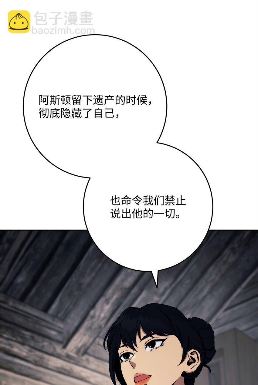 從1級開始的異世界騎士 - 258 來龍去脈(2/2) - 3