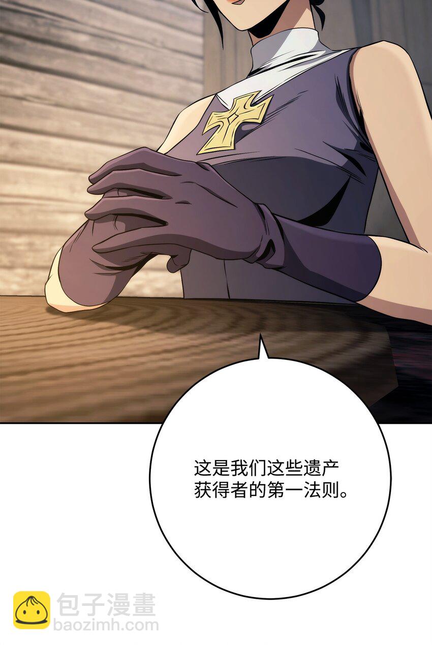 從1級開始的異世界騎士 - 258 來龍去脈(2/2) - 4