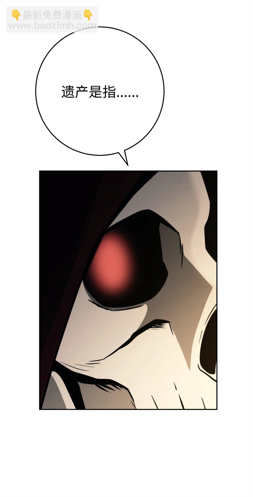 從1級開始的異世界騎士 - 258 來龍去脈(2/2) - 5