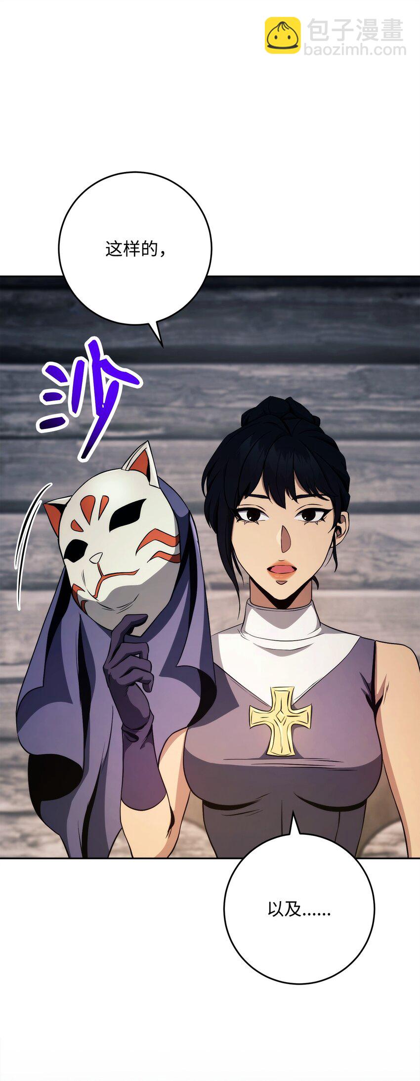 從1級開始的異世界騎士 - 258 來龍去脈(2/2) - 6