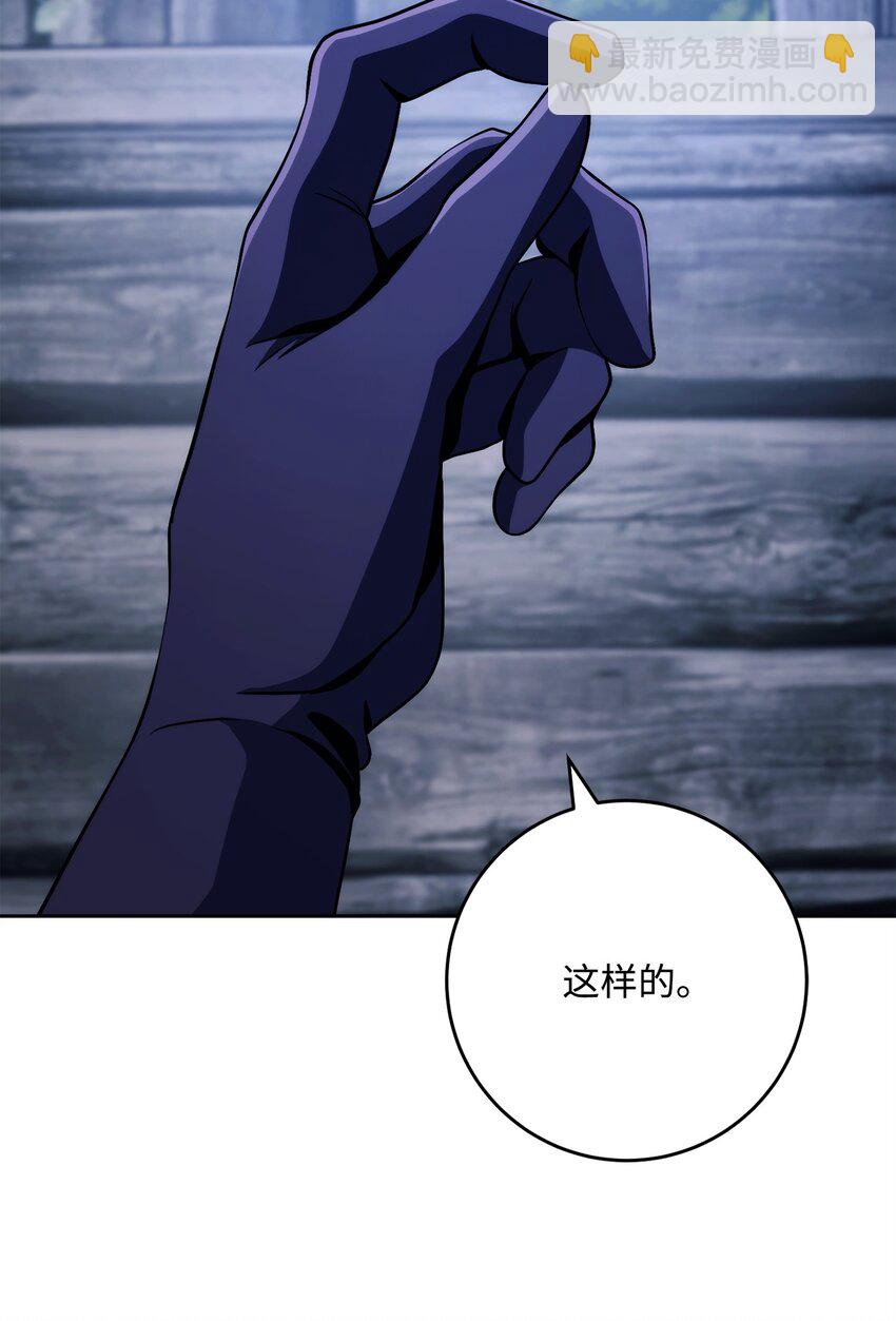 從1級開始的異世界騎士 - 258 來龍去脈(2/2) - 1