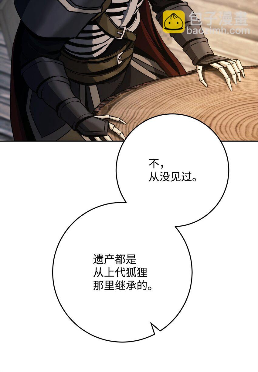 從1級開始的異世界騎士 - 258 來龍去脈(2/2) - 3