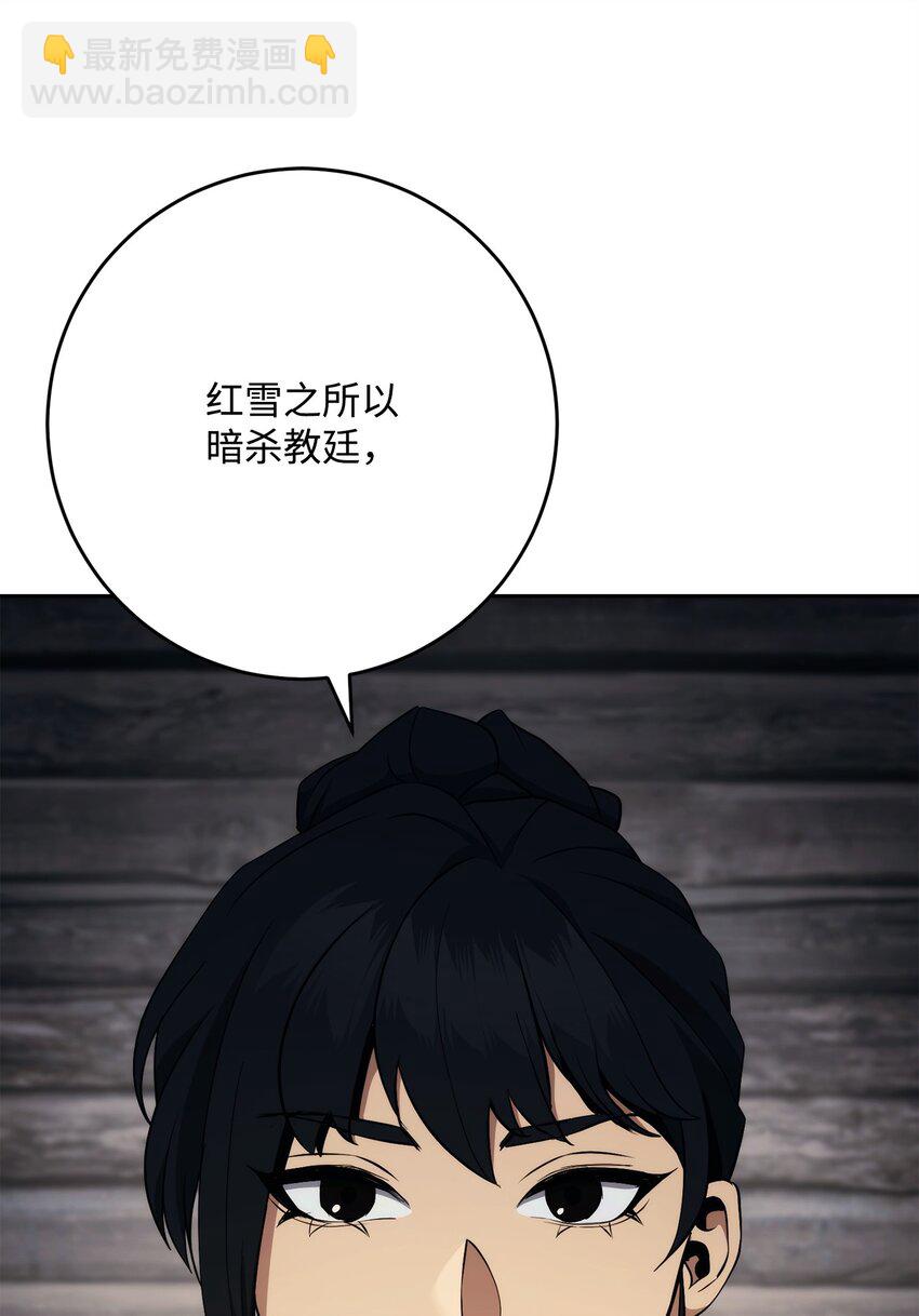 從1級開始的異世界騎士 - 258 來龍去脈(2/2) - 5