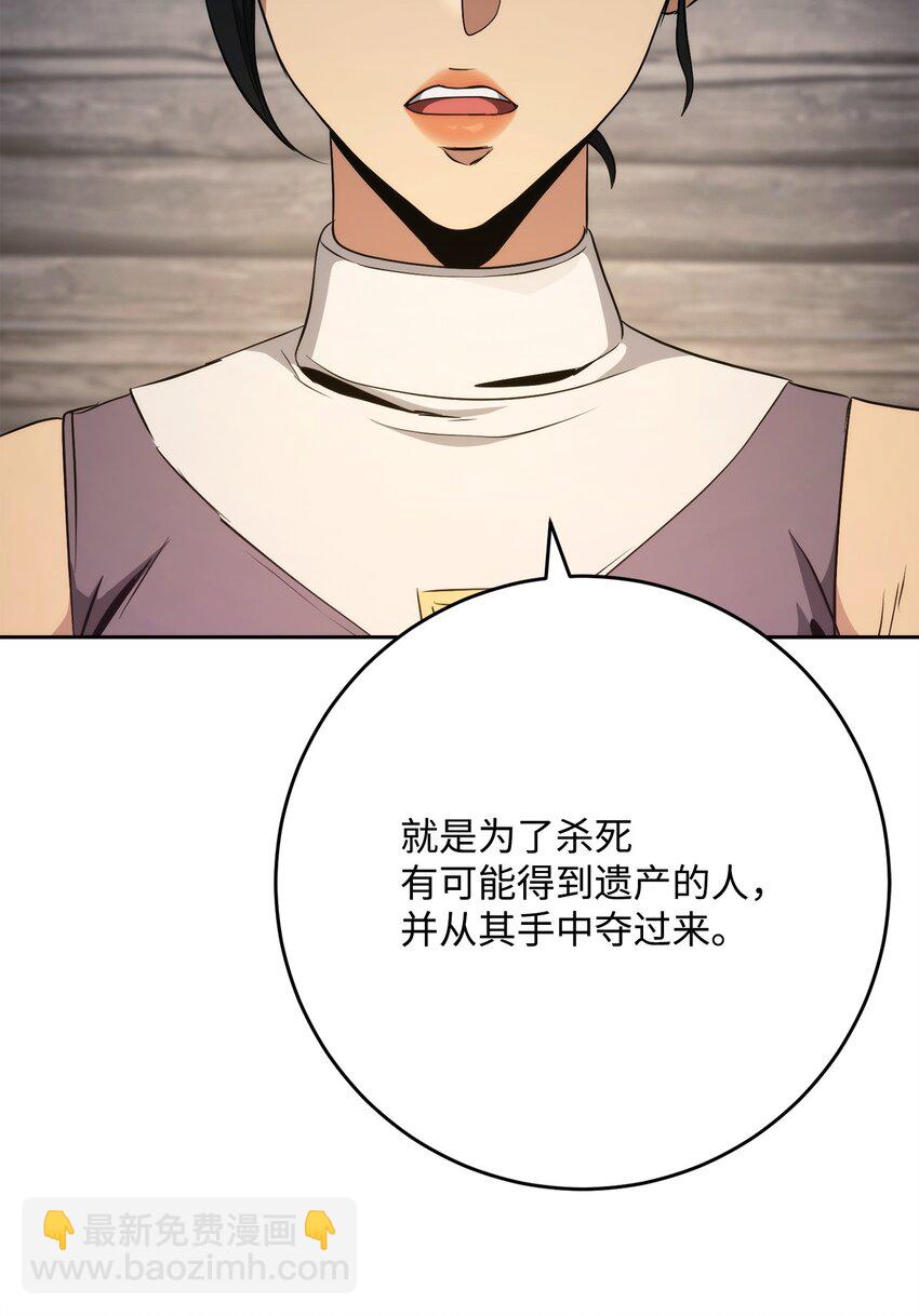 從1級開始的異世界騎士 - 258 來龍去脈(2/2) - 6