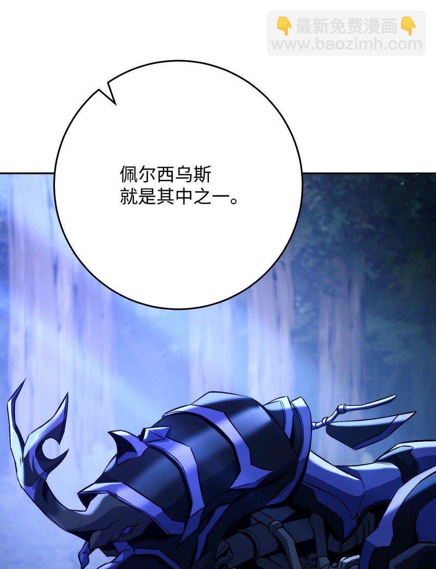 從1級開始的異世界騎士 - 258 來龍去脈(2/2) - 7