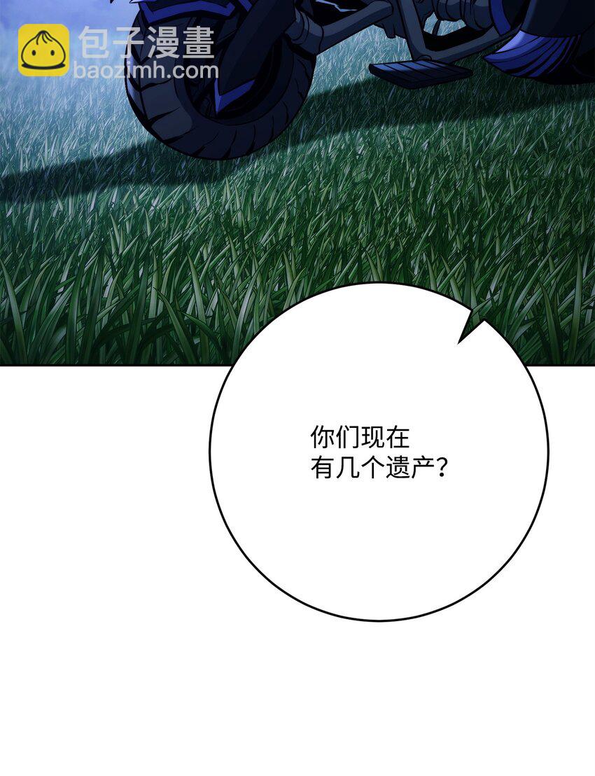 從1級開始的異世界騎士 - 258 來龍去脈(2/2) - 1