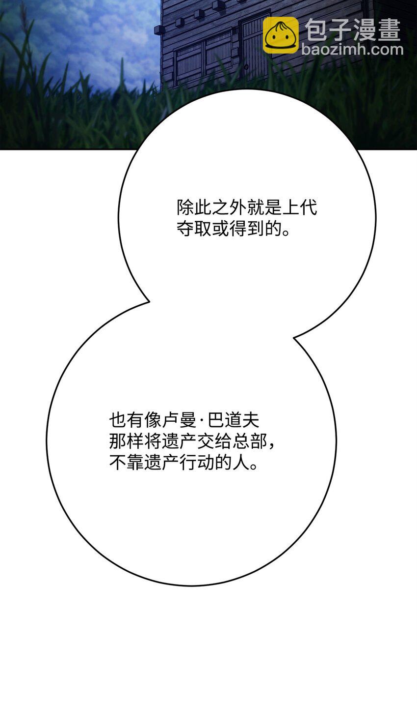 從1級開始的異世界騎士 - 258 來龍去脈(2/2) - 3