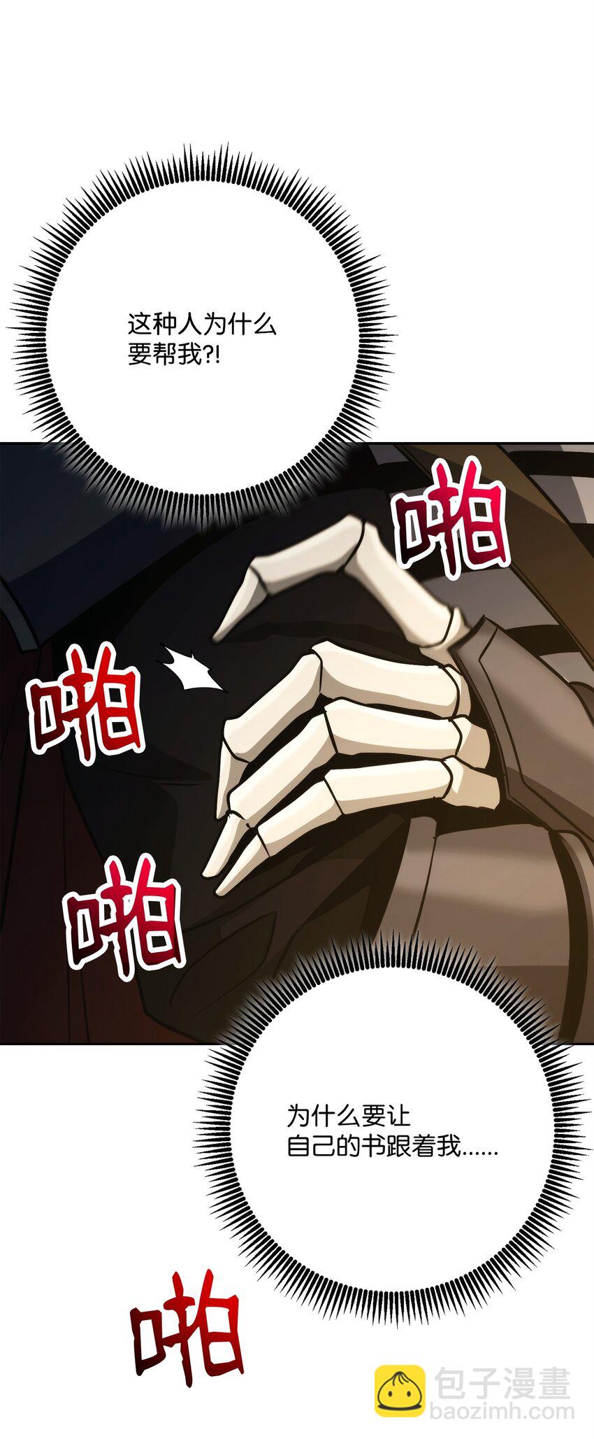 從1級開始的異世界騎士 - 258 來龍去脈(2/2) - 6