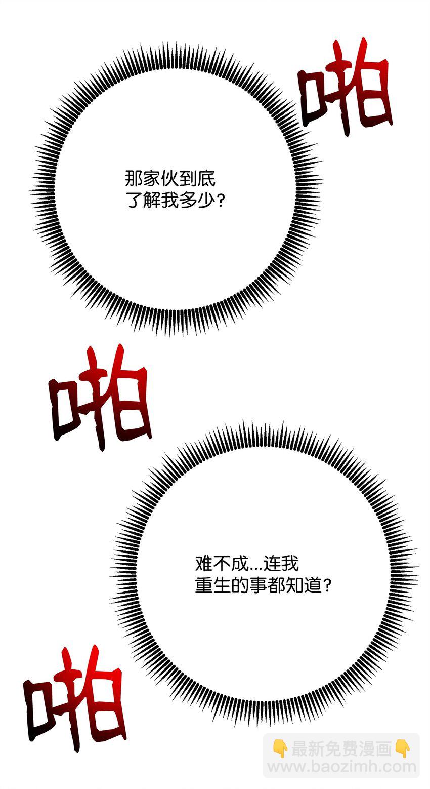 從1級開始的異世界騎士 - 258 來龍去脈(2/2) - 7