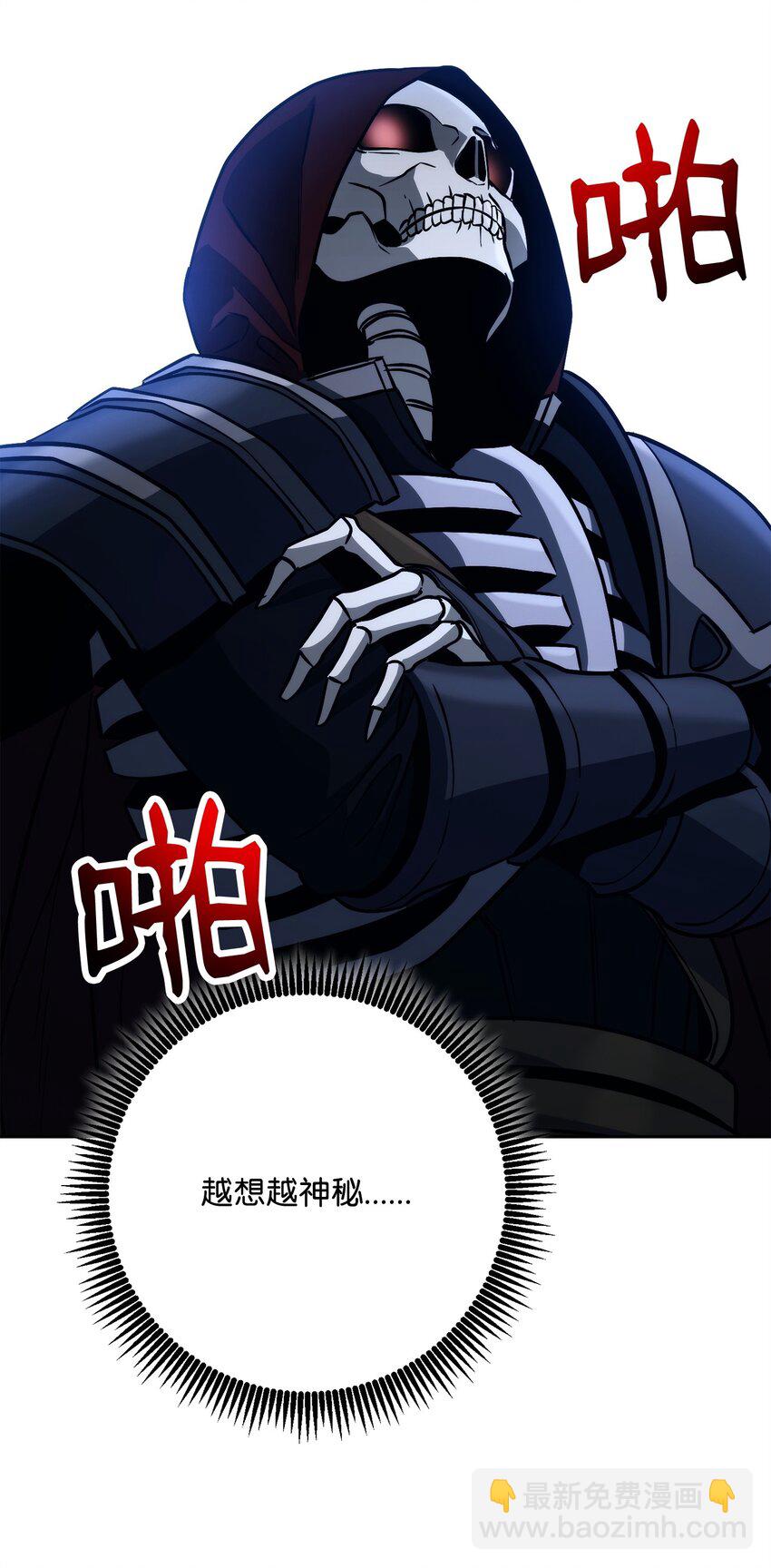 從1級開始的異世界騎士 - 258 來龍去脈(2/2) - 1