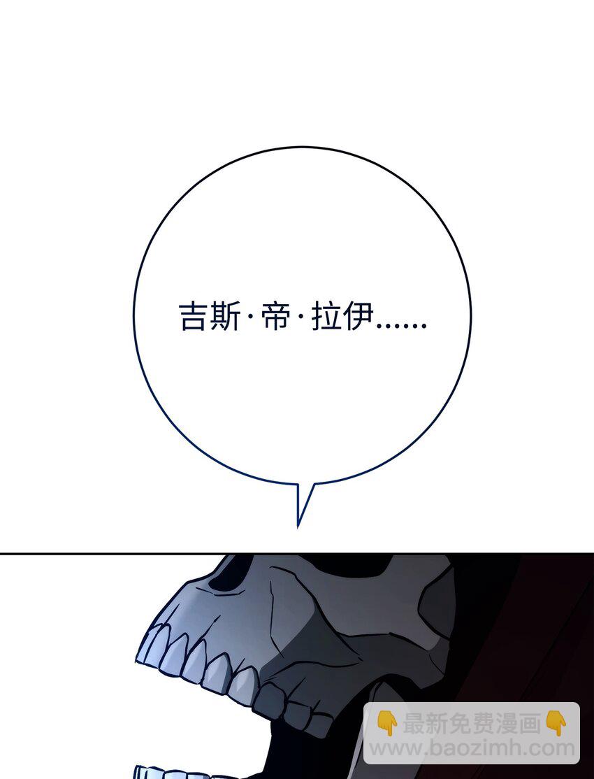 從1級開始的異世界騎士 - 258 來龍去脈(2/2) - 3