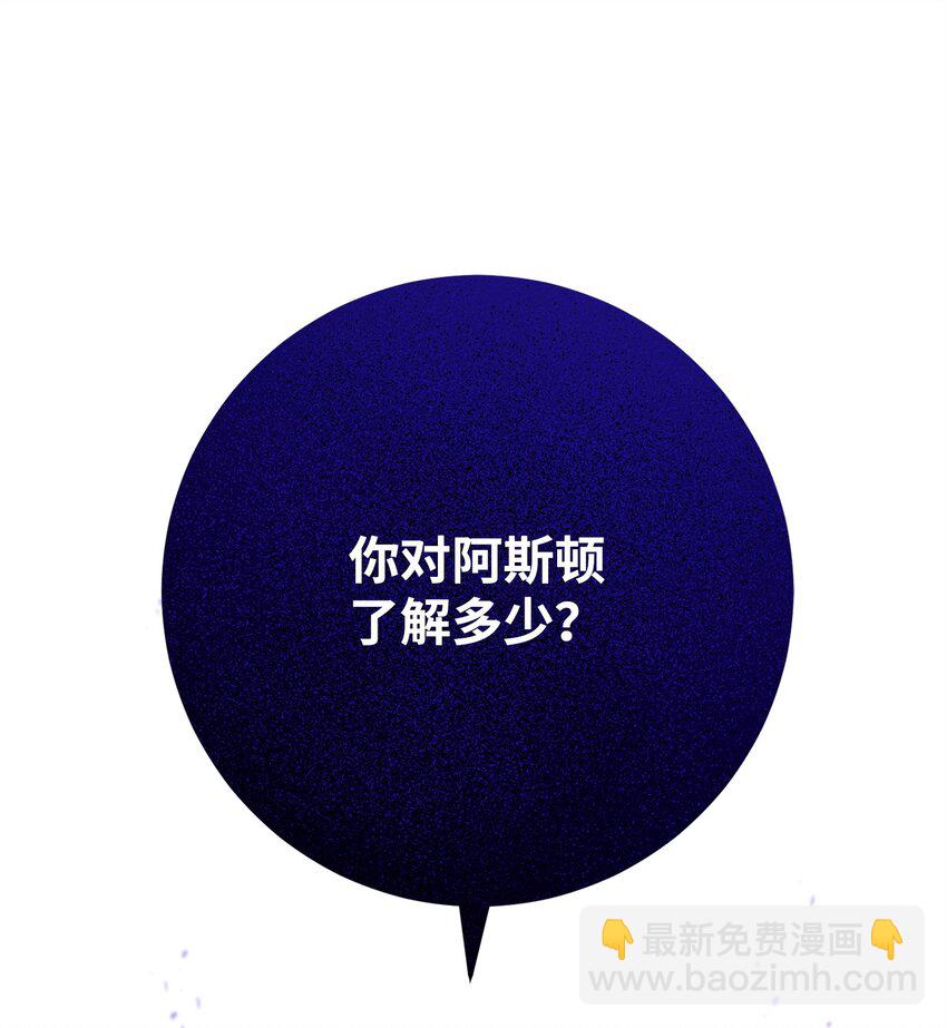 從1級開始的異世界騎士 - 258 來龍去脈(2/2) - 5