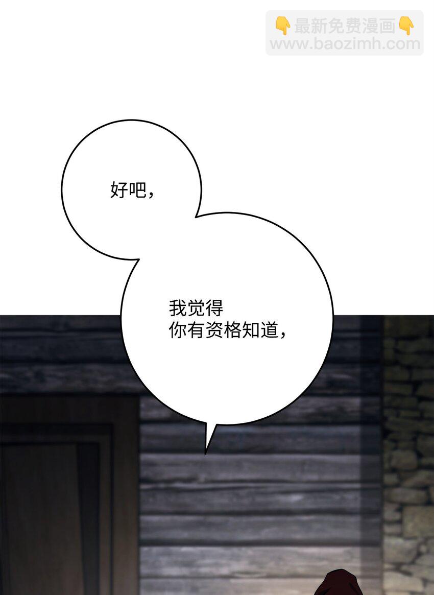 從1級開始的異世界騎士 - 258 來龍去脈(2/2) - 1