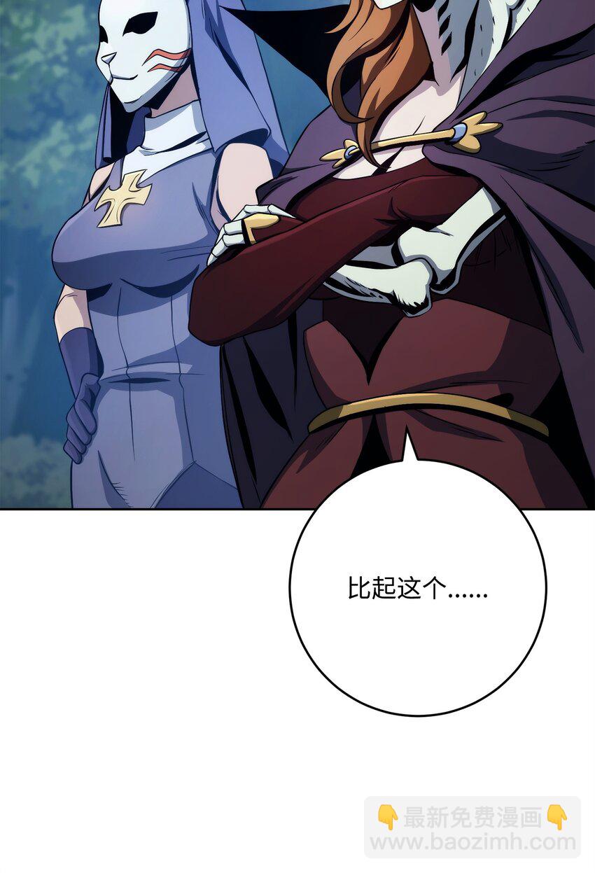 從1級開始的異世界騎士 - 258 來龍去脈(1/2) - 1