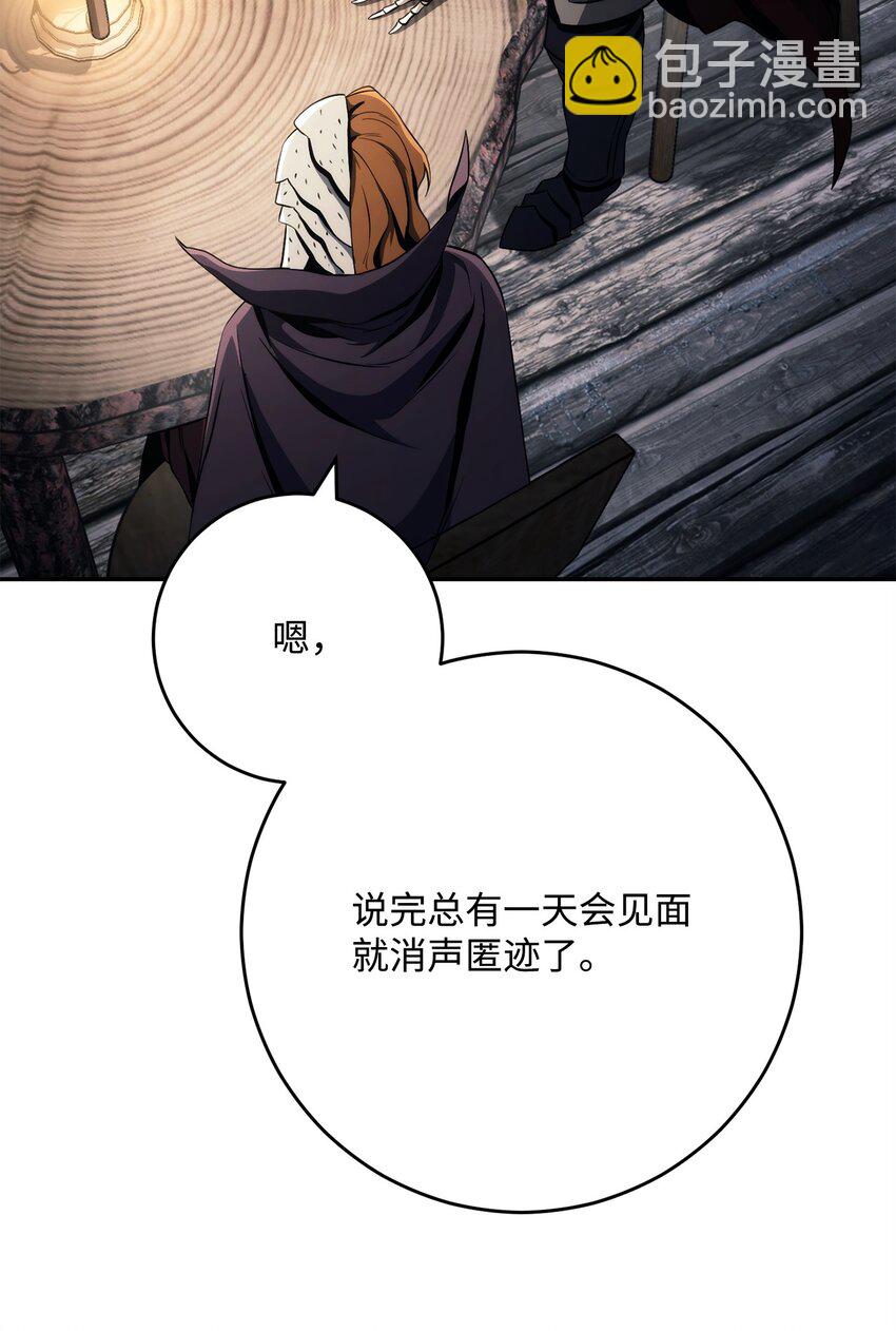 從1級開始的異世界騎士 - 260 前因後果(1/3) - 2