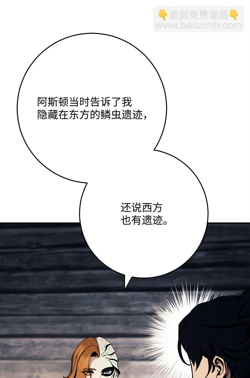 從1級開始的異世界騎士 - 260 前因後果(1/3) - 3