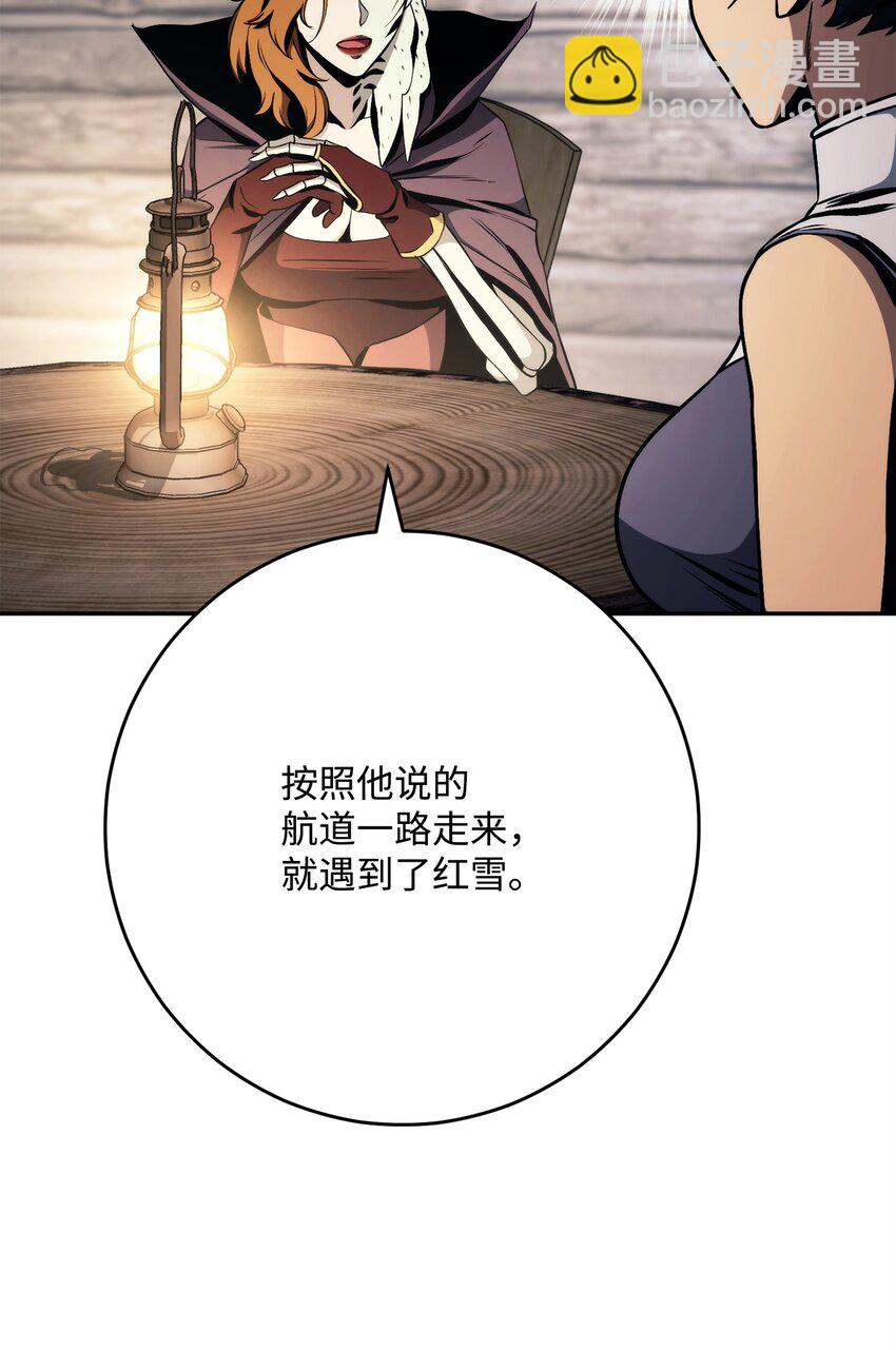 從1級開始的異世界騎士 - 260 前因後果(1/3) - 4