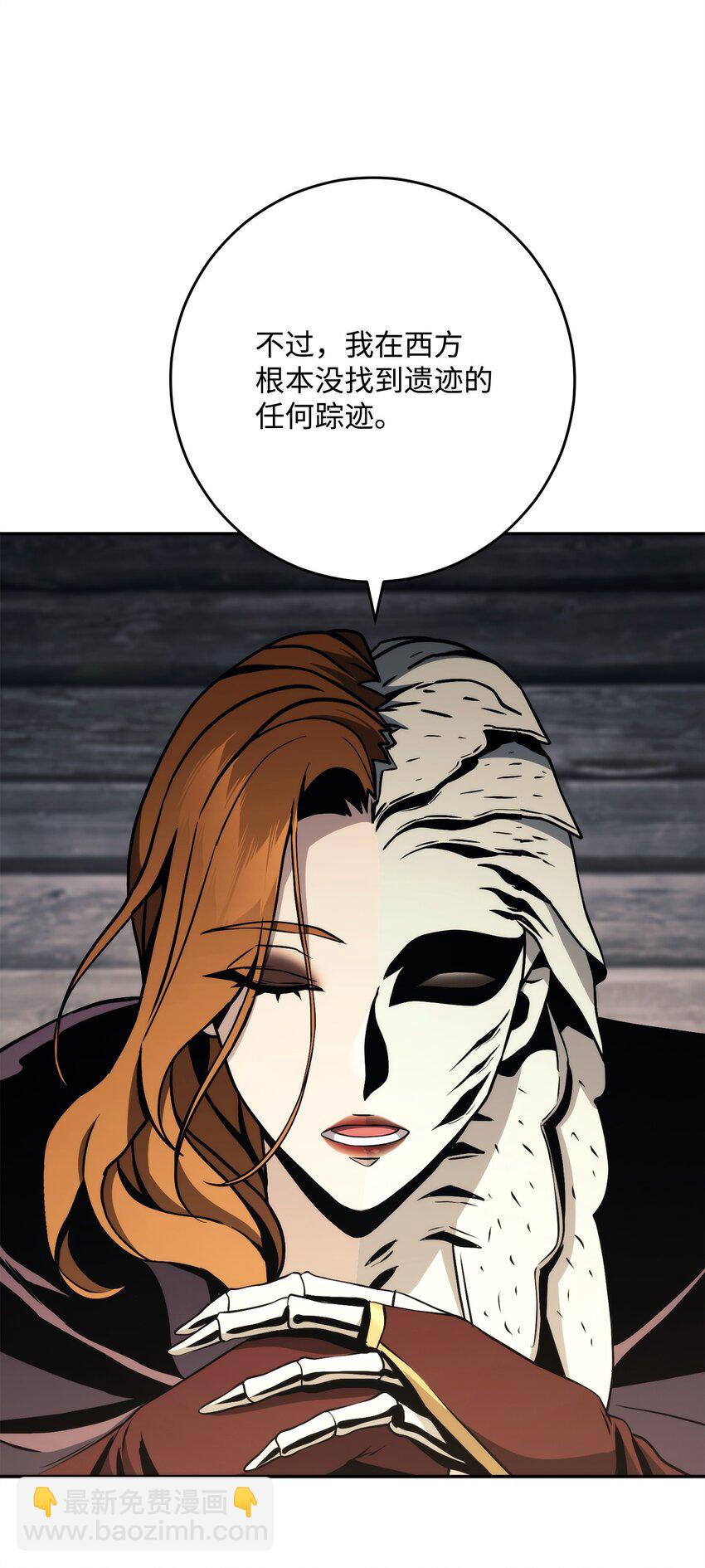 從1級開始的異世界騎士 - 260 前因後果(1/3) - 5