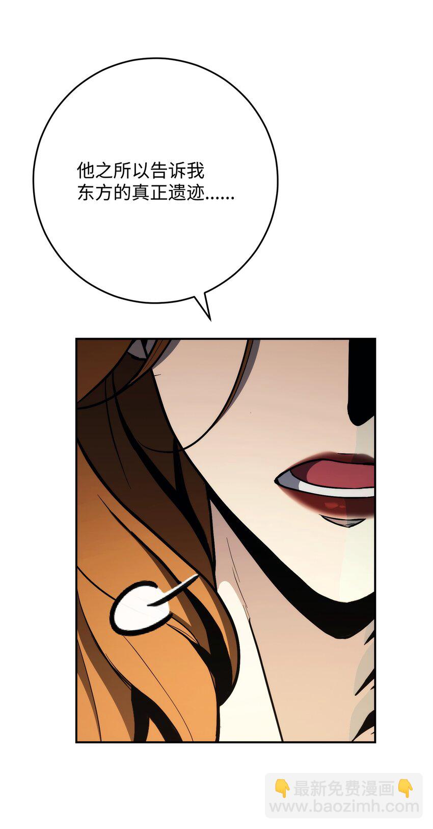 從1級開始的異世界騎士 - 260 前因後果(1/3) - 6