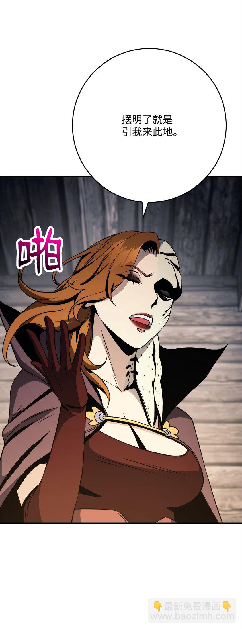 從1級開始的異世界騎士 - 260 前因後果(1/3) - 7