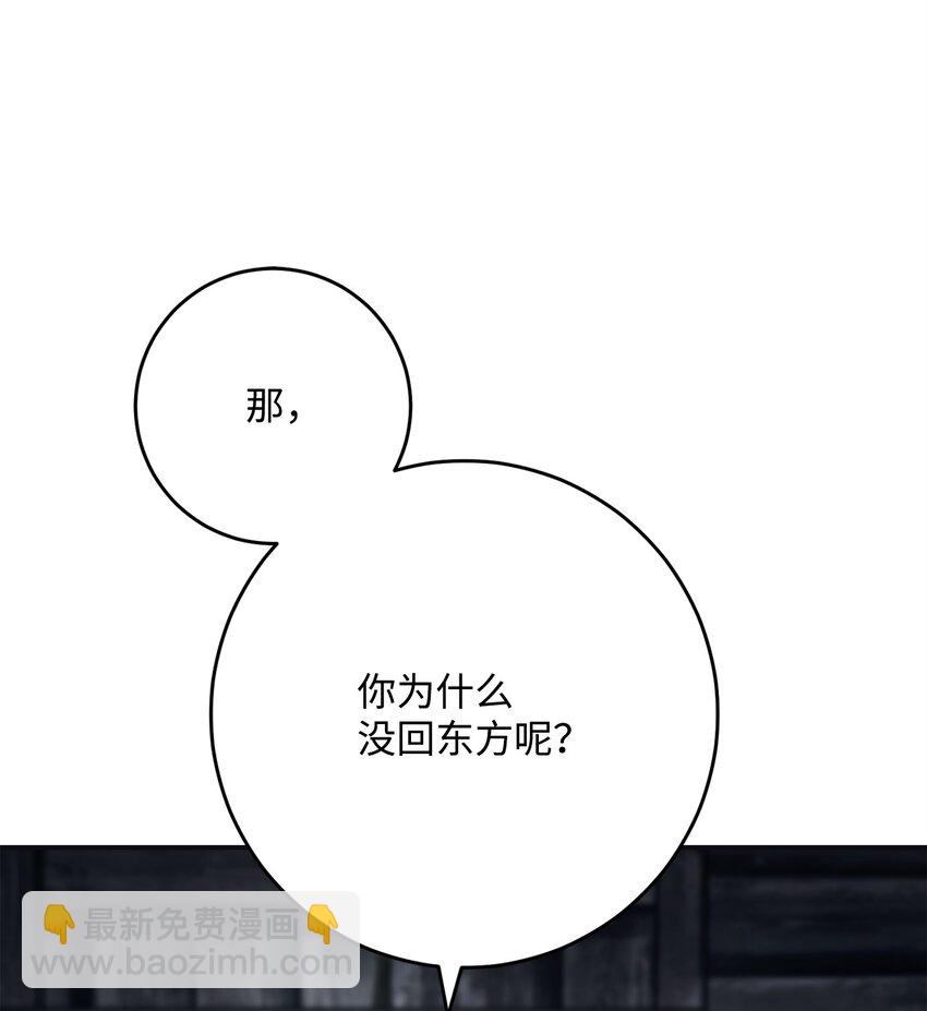 從1級開始的異世界騎士 - 260 前因後果(1/3) - 8