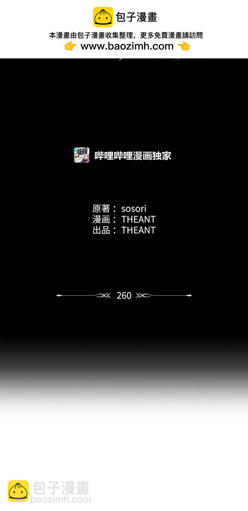 從1級開始的異世界騎士 - 260 前因後果(1/3) - 2