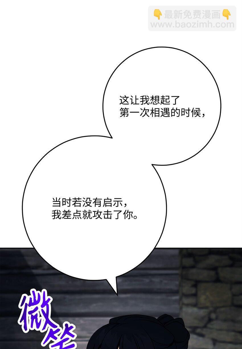 從1級開始的異世界騎士 - 260 前因後果(1/3) - 6