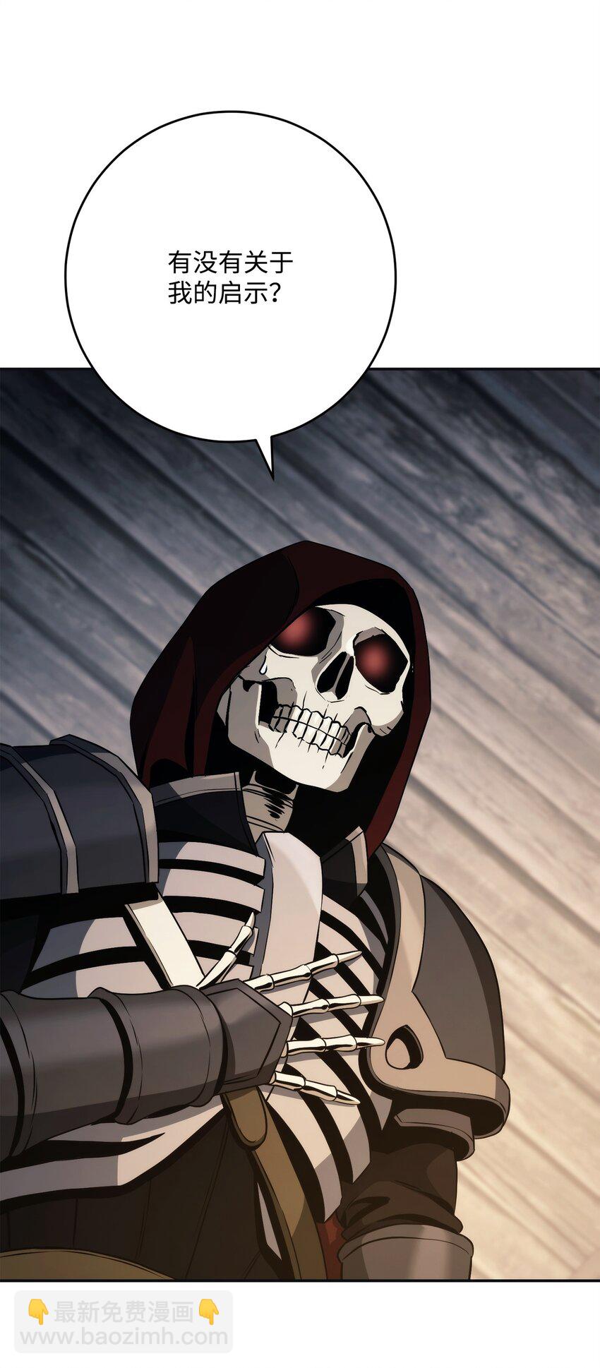 從1級開始的異世界騎士 - 260 前因後果(1/3) - 4