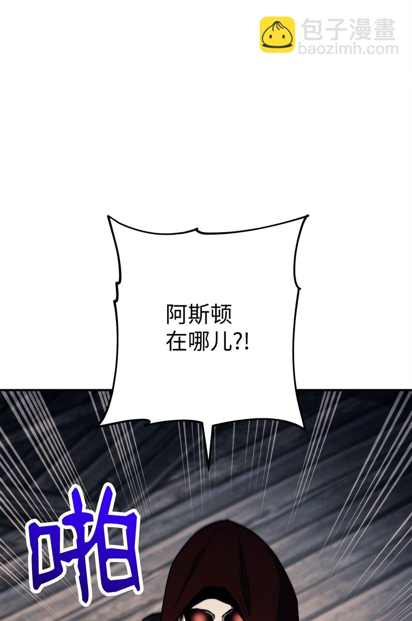 從1級開始的異世界騎士 - 260 前因後果(1/3) - 3